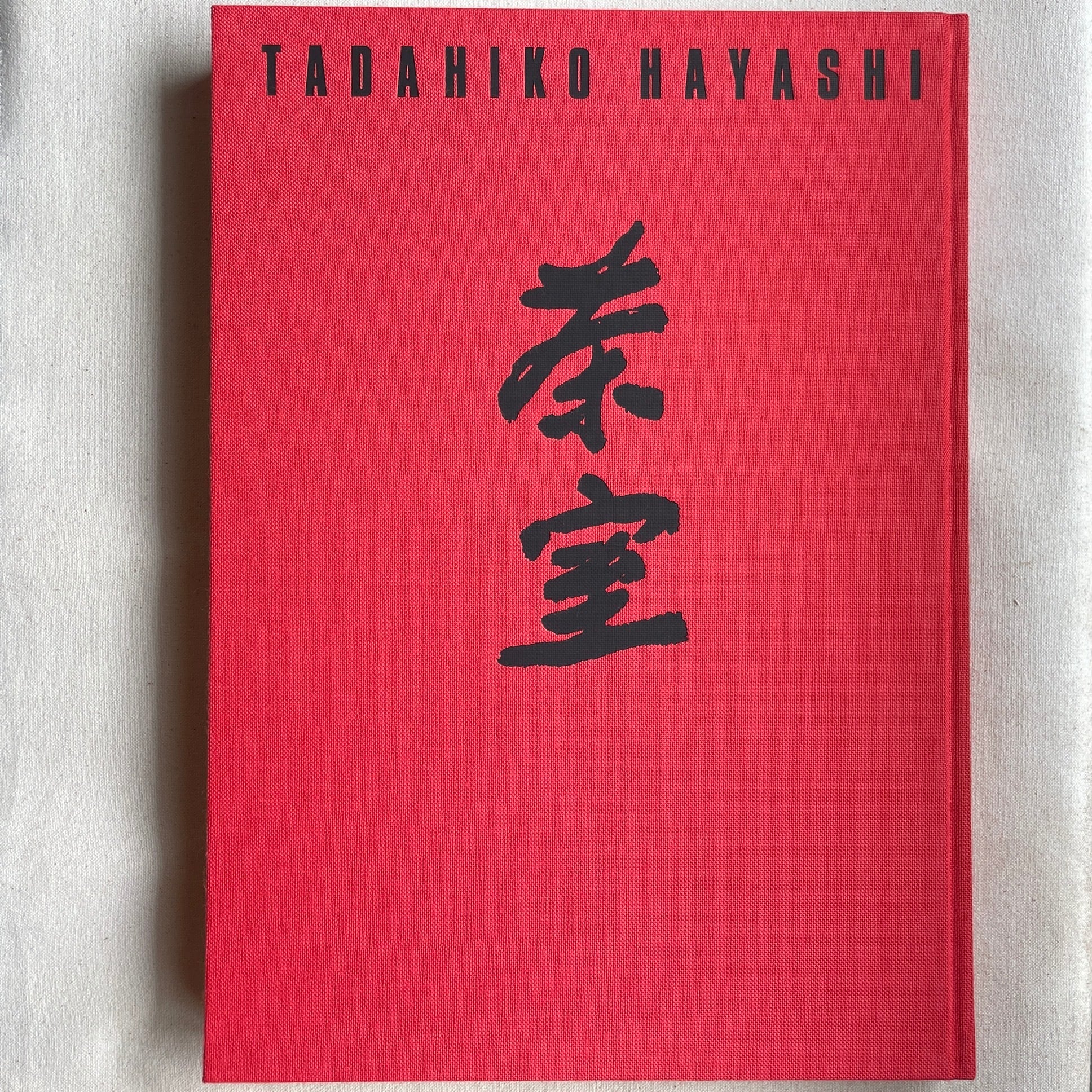 茶室 | 林忠彦 | 汀線 / TEISEN BOOKS
