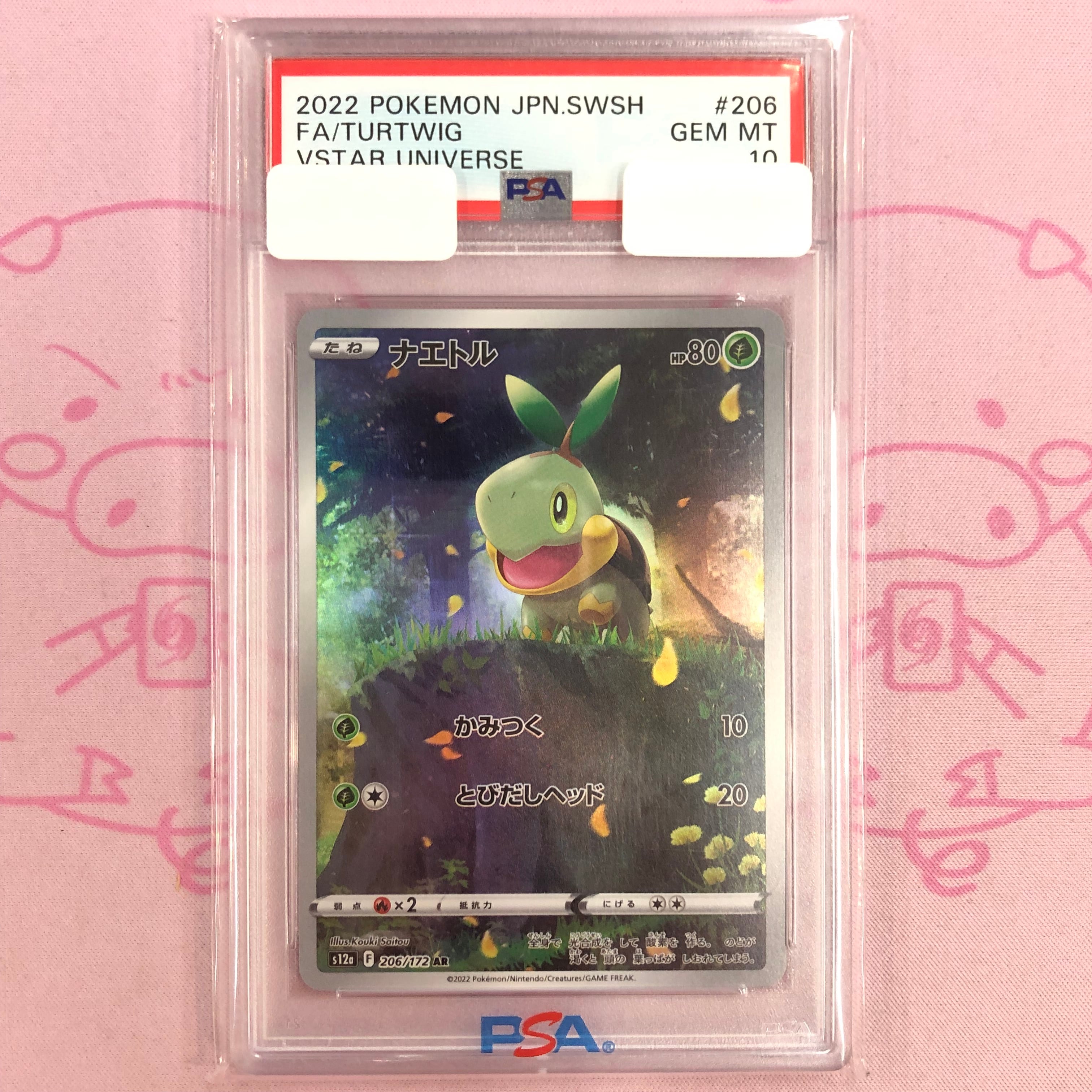 【Aランク】ナエトル(PSA10 AR