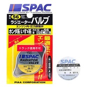 PIAA(ピア) 車用 ラジエターバルブ 108kPa レギュラータイプ シルバー SV56