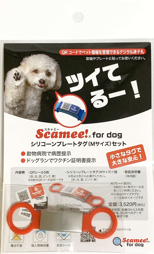 Scamee! for dog（Mサイズ）