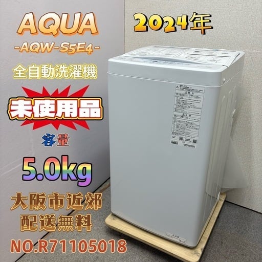 ⭐️Panasonic⭐️全自動洗濯機　2020年8kg美品　大阪市近郊配送無料 ⭐️Panasonic⭐️全自動洗濯機 2020年8kg美品 大阪市近郊配送無料