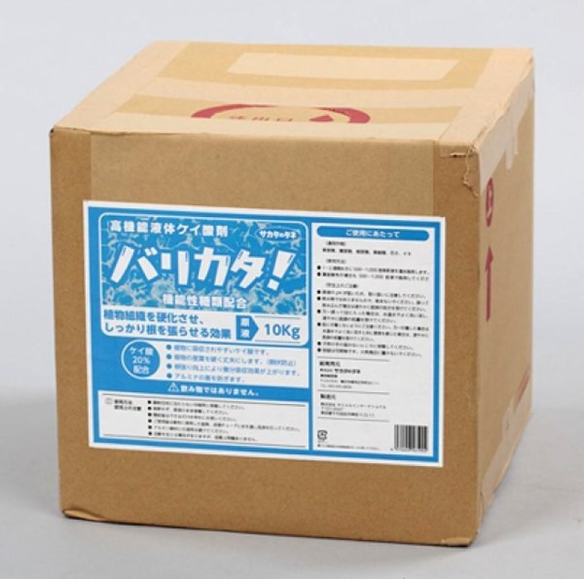 ケイ酸補給資材「バリカタ！」 - 10kg