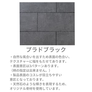 プラーガペイブ PRAGA PAVE