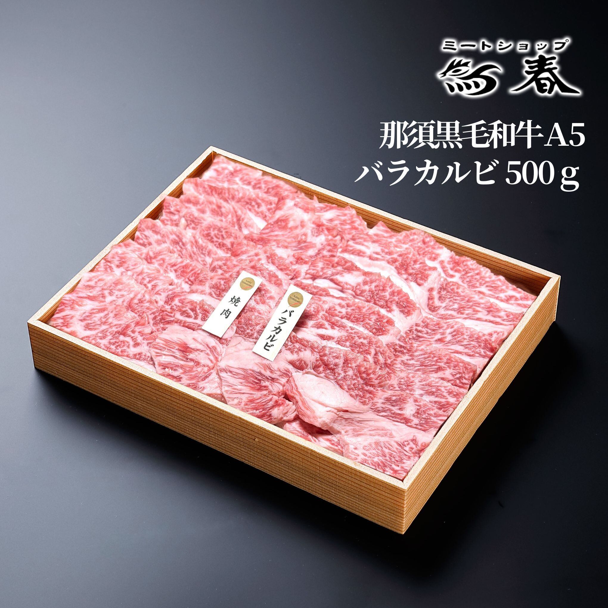 SPECIAL SHORT PLATE（上カルビ/200g相当） | Pay ID