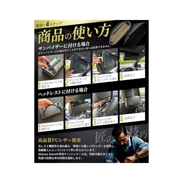 2way仕様】車 ティッシュホルダー ティッシュケース サンバイザー
