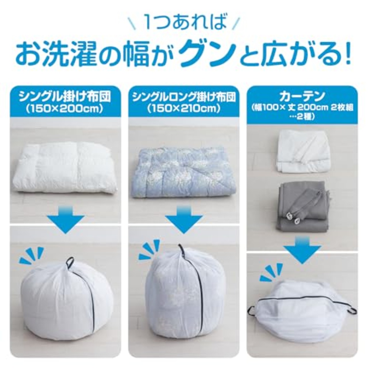 ダイヤ (Daiya) 洗濯ネット ランドリーネット 特大 ふくらむ洗濯ネット 特大70 布団が洗える 最大内径約70cm 乾燥機対応 コンパクト収納 布団 毛布 寝具 まとめ洗い 057235 ポリエステル ホワイト