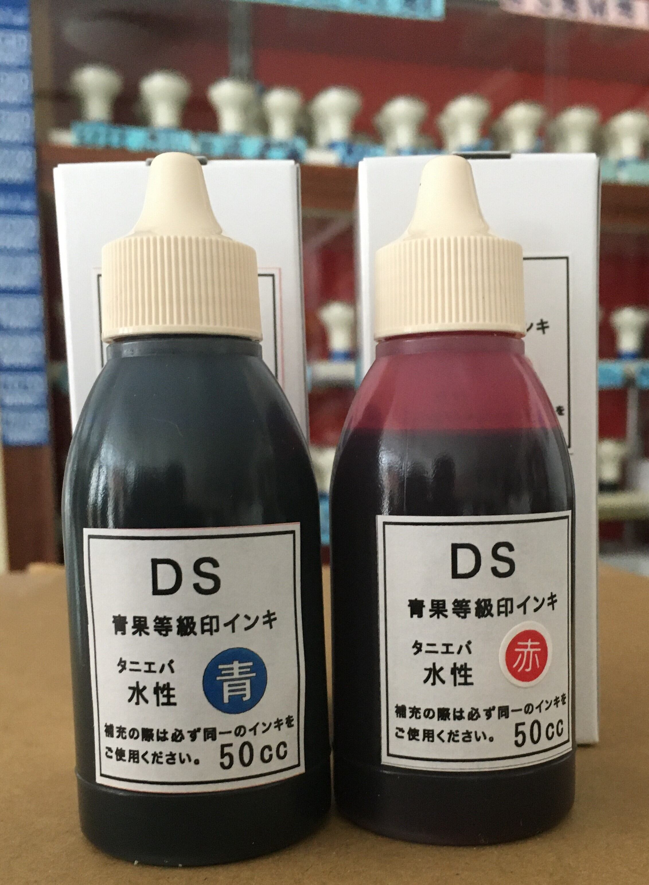 水性補充インク 50cc2本 | DSスタンプ