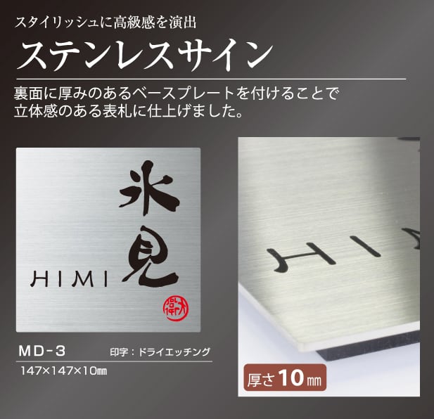 森 大衛 オリジナル表札 | MOJI PROJECT JAPAN