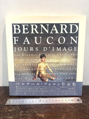 BERNARD FAUCON 1977-1995 ベルナール・フォコン作品集