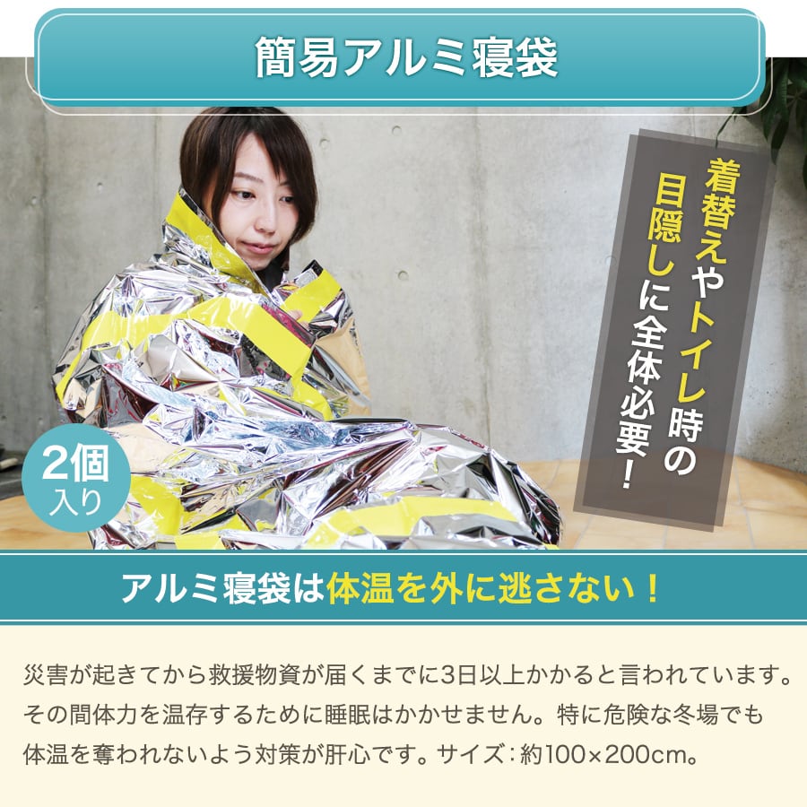防災セット 2人用 SAFETY PLUS 防災グッズ 防災リュック 非常用