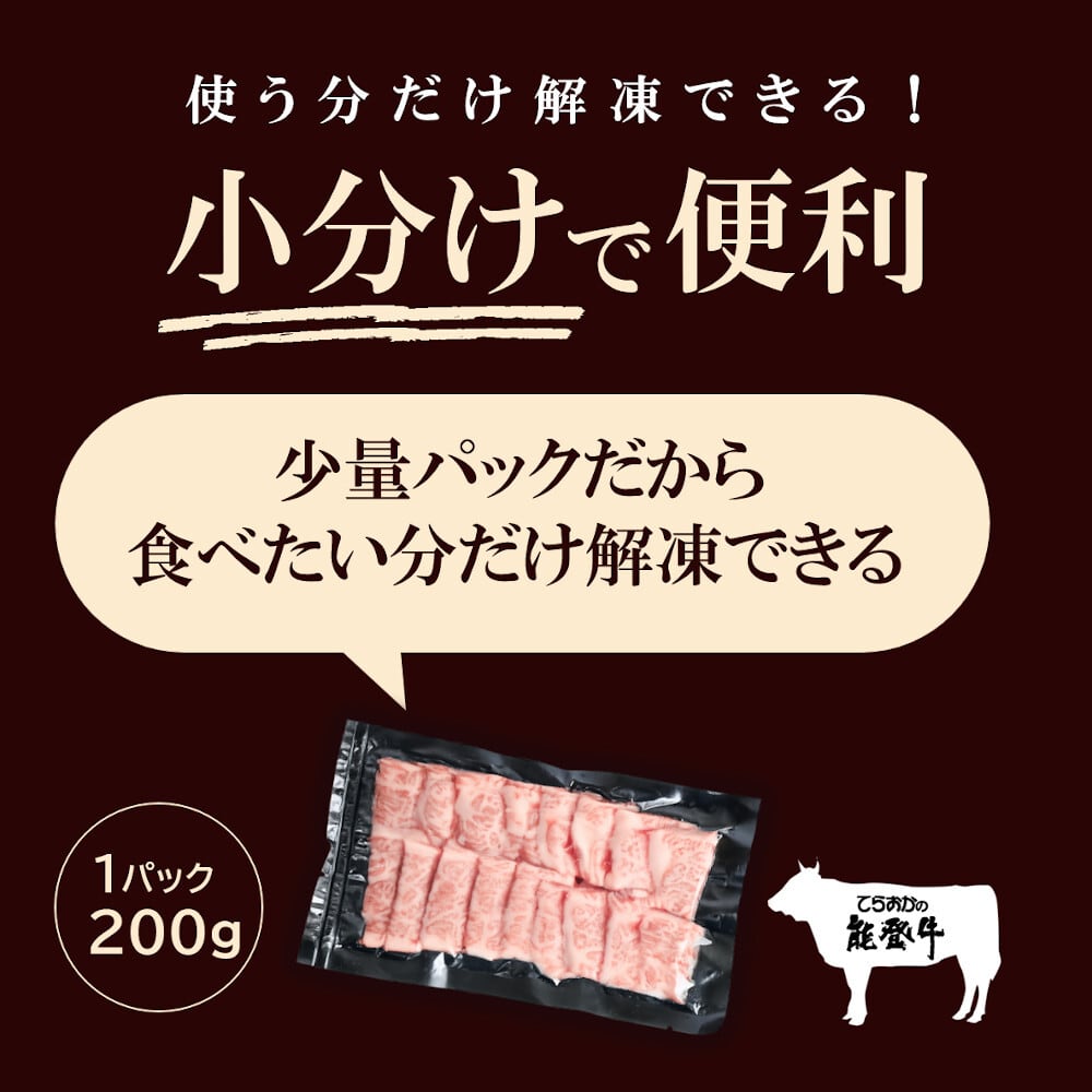 能登牛カルビ（単品）送料別【BASE-48】【冷凍便】