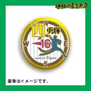 虎戦士缶マグネット ＃16 西 勇輝（投手）コンパス