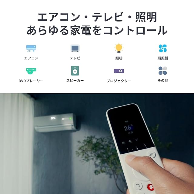 SwitchBot 学習リモコン ユニバーサルリモコン エアコン・テレビ・照明