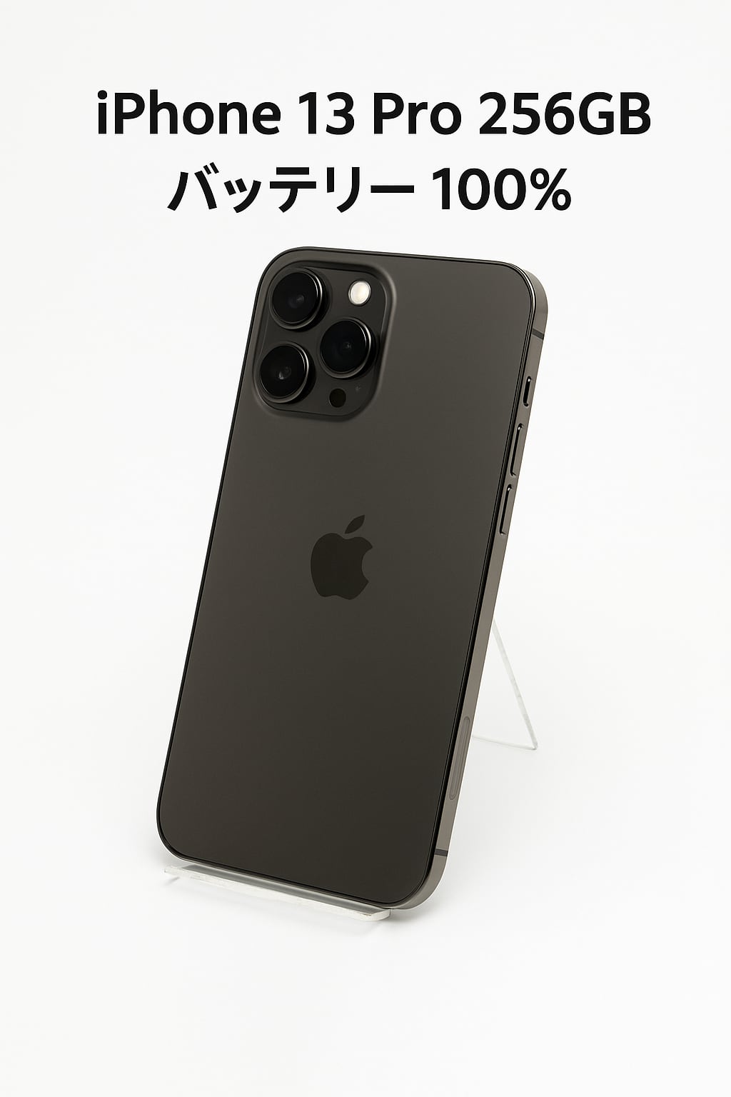 Apple - iPhone 13pro 256GB SIMフリー グラファイト Apple iPhone 13