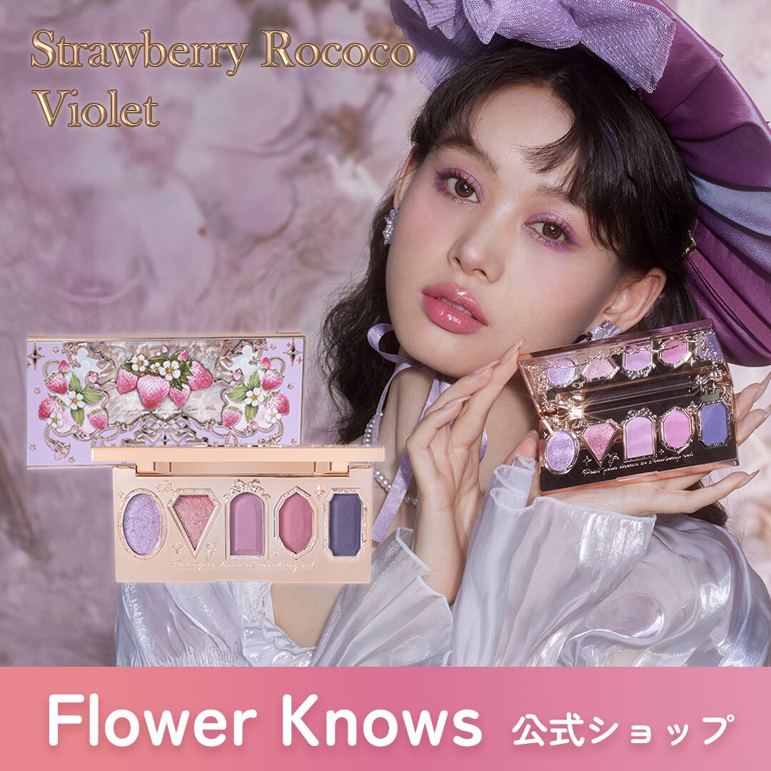 FlowerKnows(フラワーノーズ)ストロベリーロココシリーズ アイシャドウ
