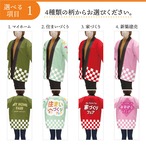 【受注生産】 ハッピ  住宅フェア 全4種類