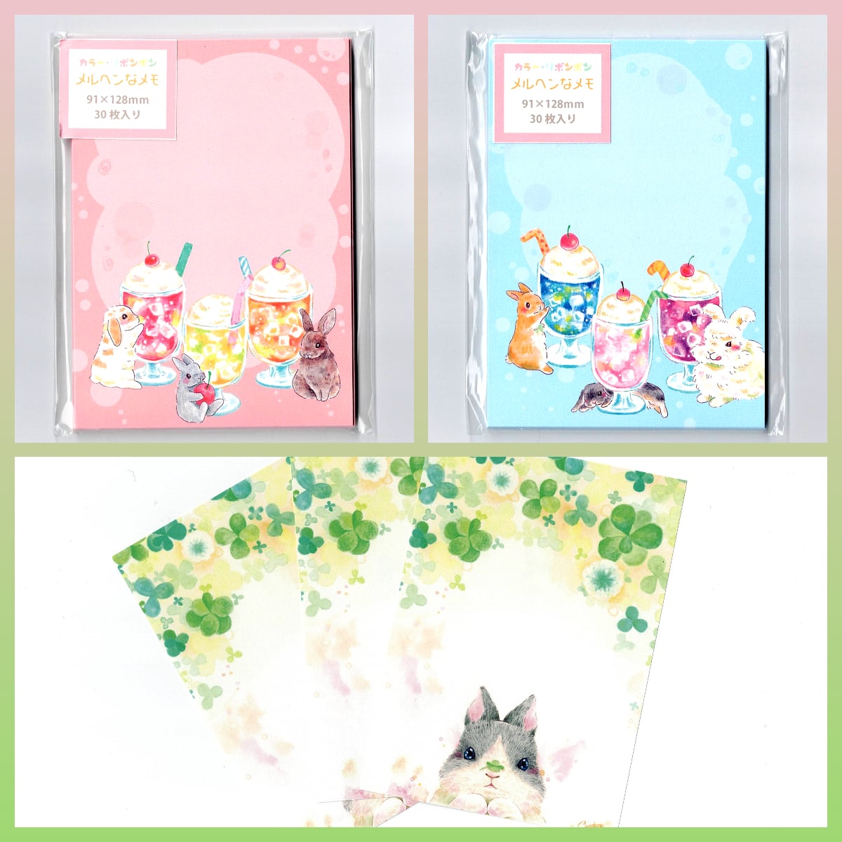 しず華 うさぎのメルヘンなメモ