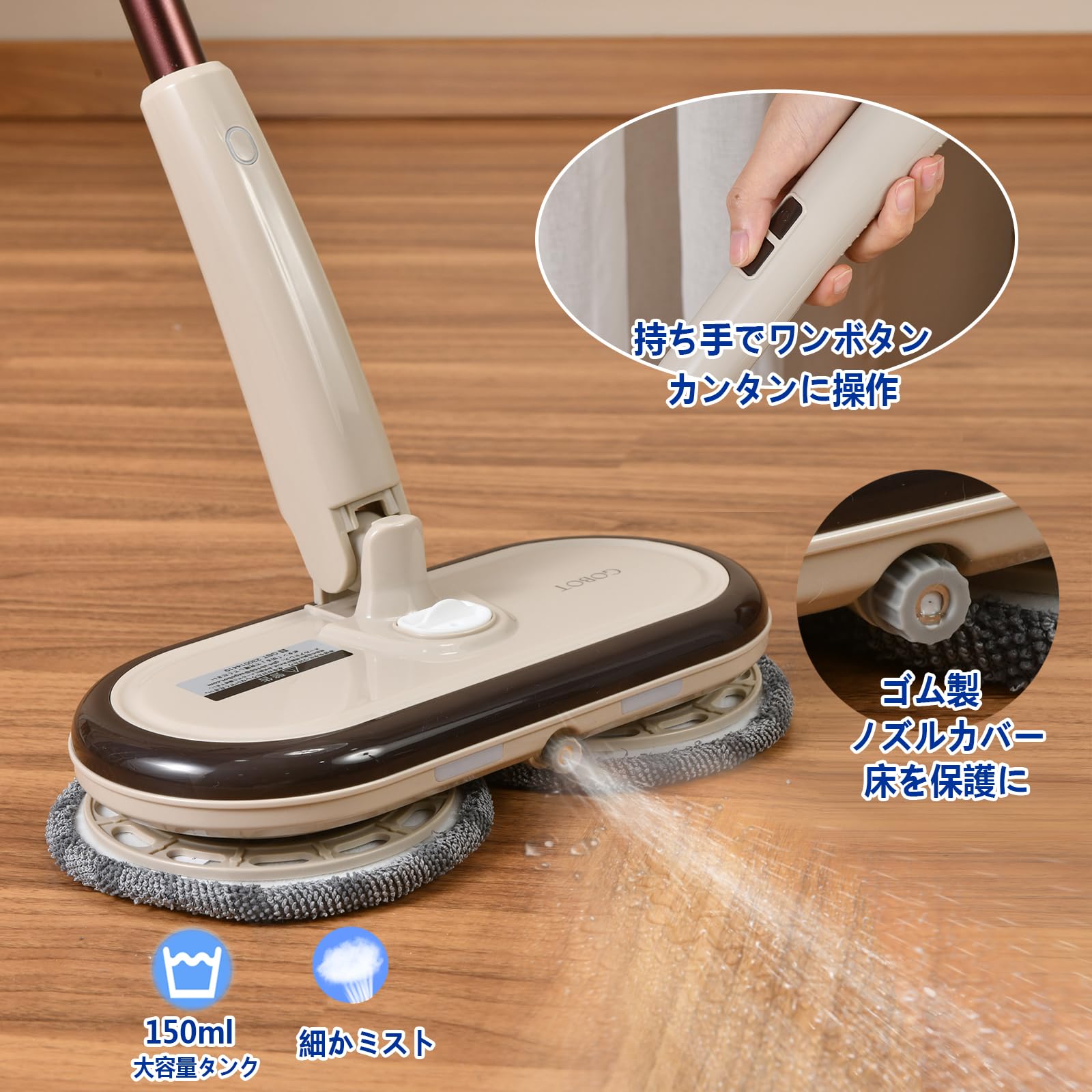 GOBOT 電動モップ コードレス回転モップクリーナー 軽量化 電動回転