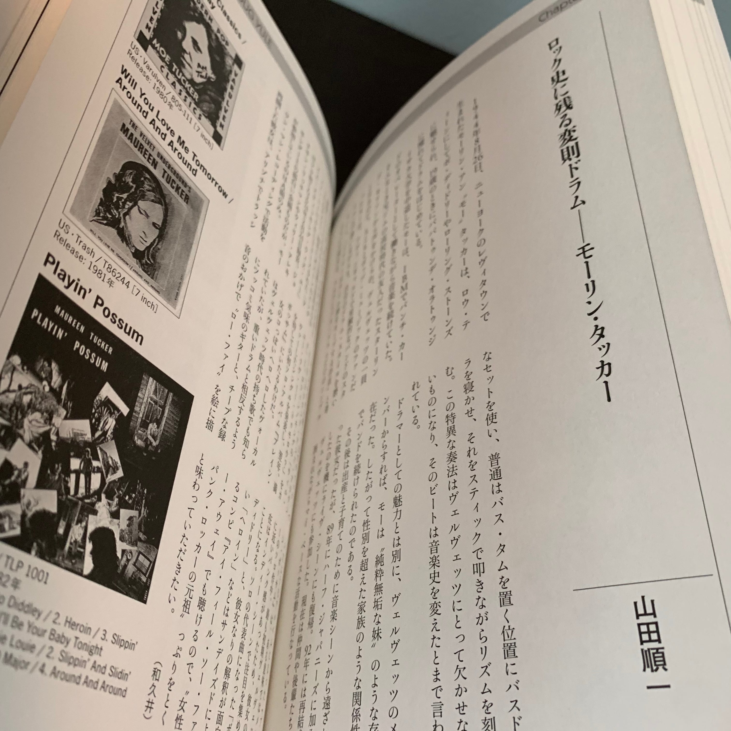 ヴェルヴェット・アンダーグラウンド完全版 | へそまち文庫