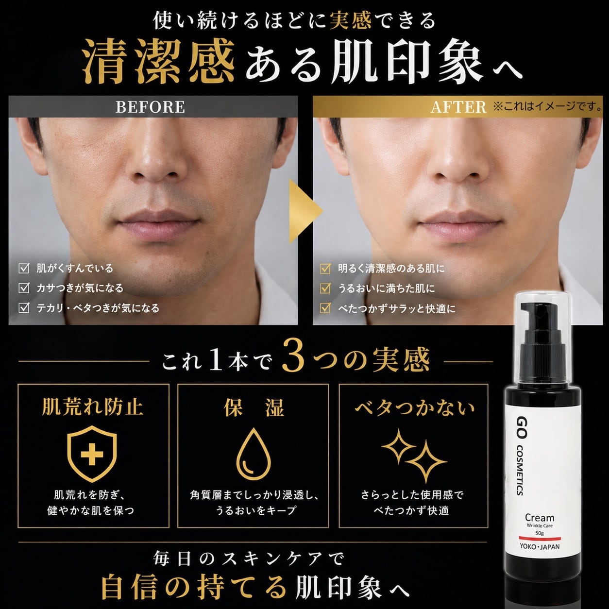 未使用品◎Siwarise メンズスキンケアクリーム 50g メンズ クリーム 薬用 オールインワン 乾燥 保湿 シミ シワ ケア 50g