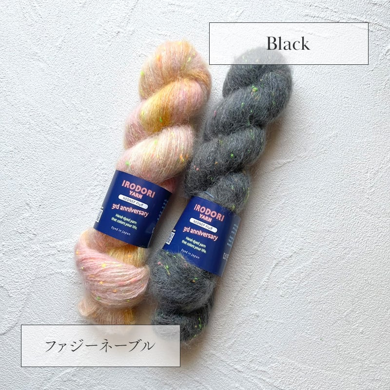 NEONEP Fluff | IRODORI YARN | 手染め毛糸と編み物のオンラインショップ