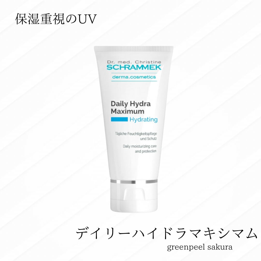 シュラメック ソーラープロテクトフルイド ☆新品未開封品