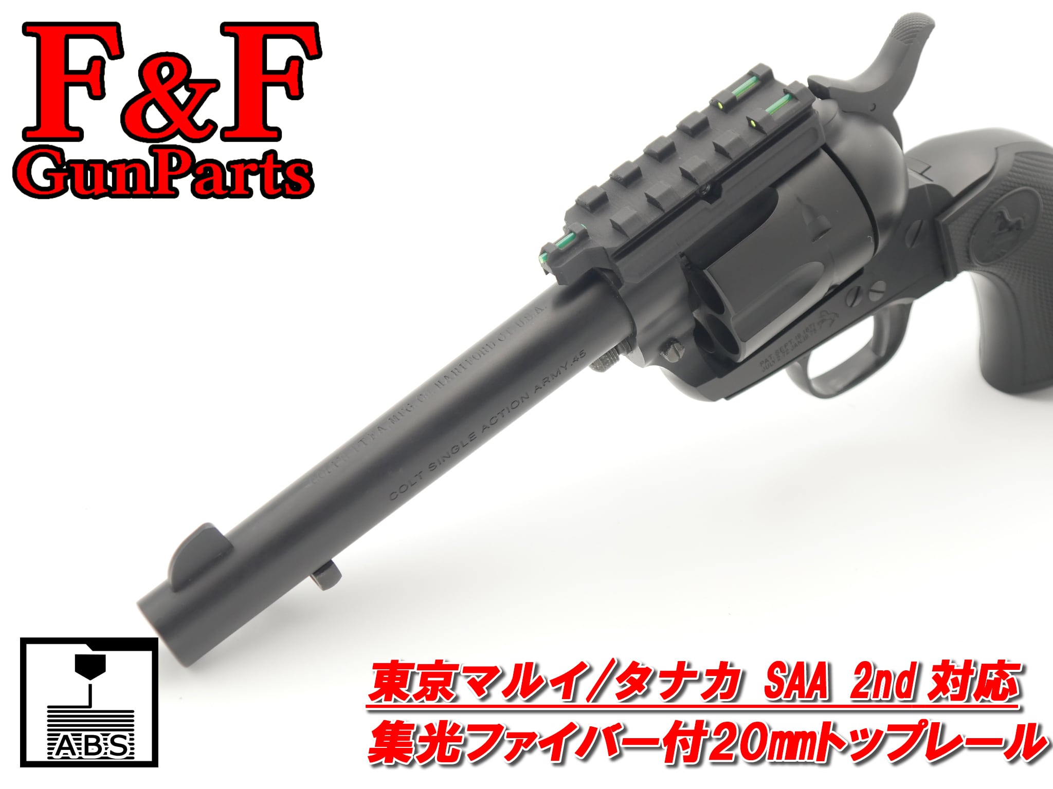 東京マルイ MAC10対応 集光ファイバー付20mmトップレール | F&F GunParts