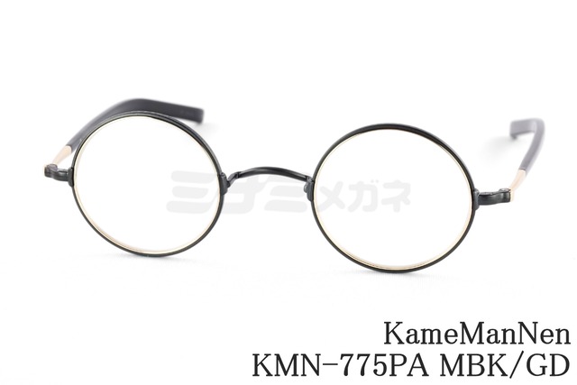 KameManNen メガネ KMN-775PA MBK/GD 42サイズ ラウンド 一山 クラシカル カメマンネン 鯖江 日本製 正規品