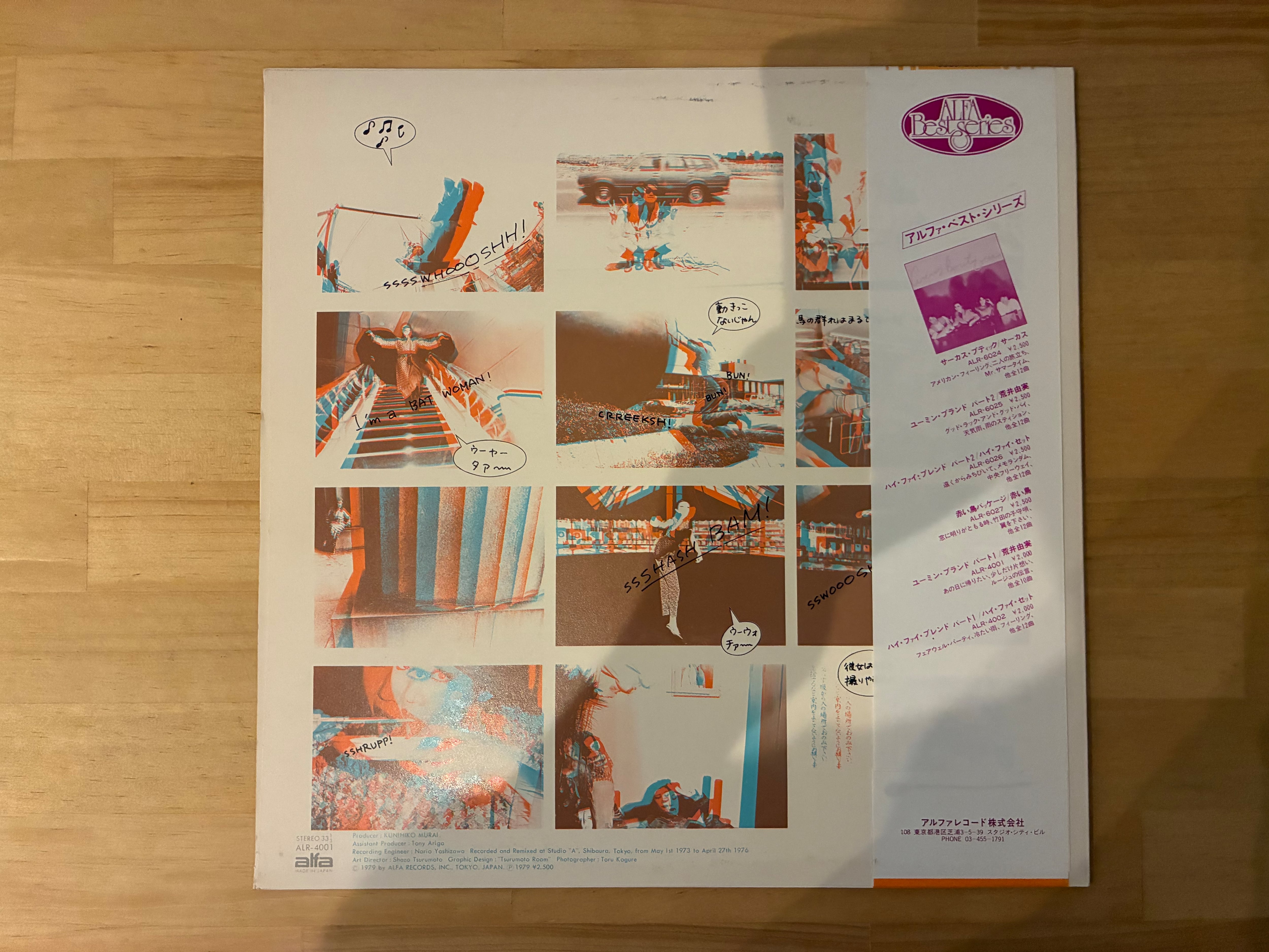 荒井由実 / ユーミンブランド | sixteen records (シックスティーン