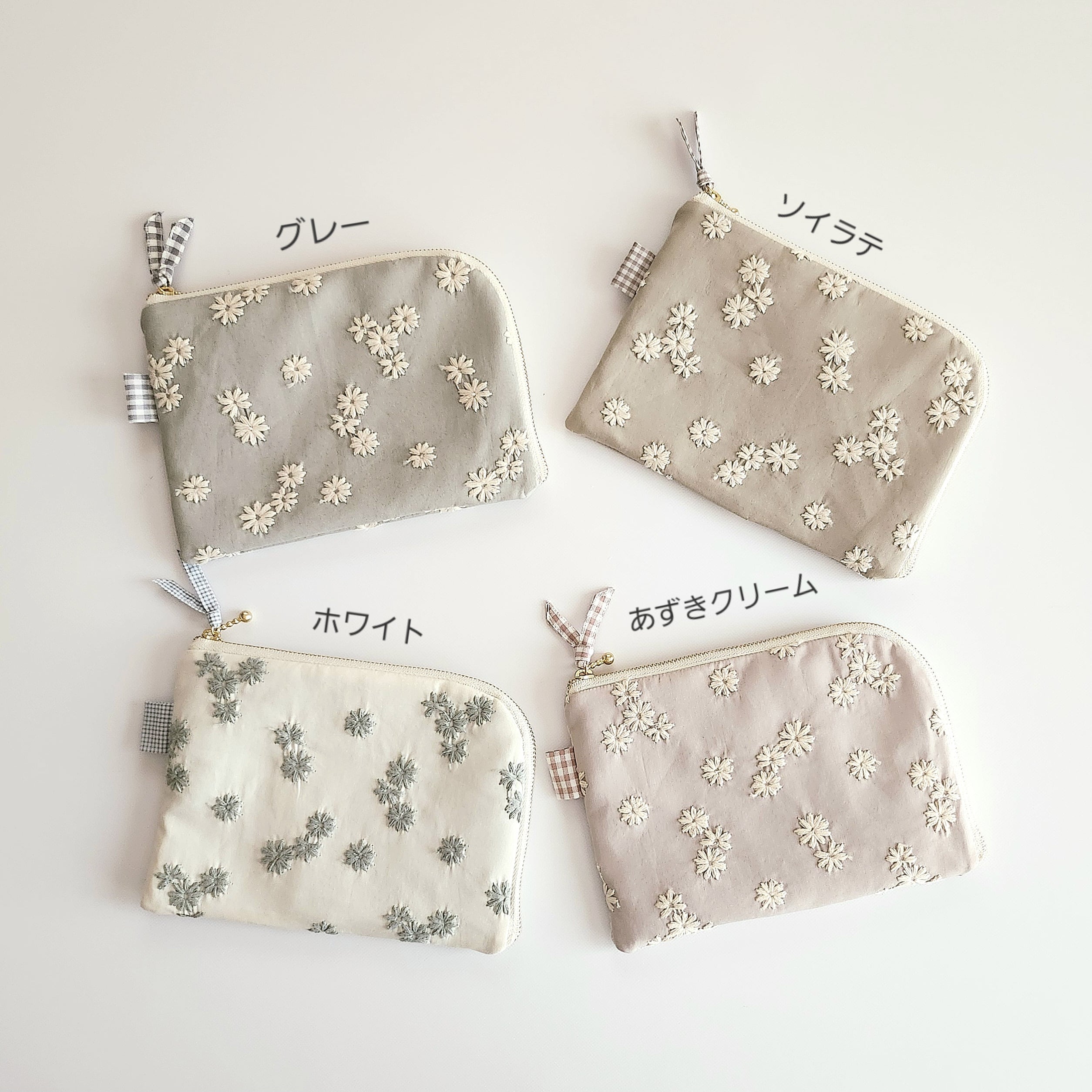 くすみカラー×デイジー刺繍のL字ファスナーポーチ/フラットポーチ/母子