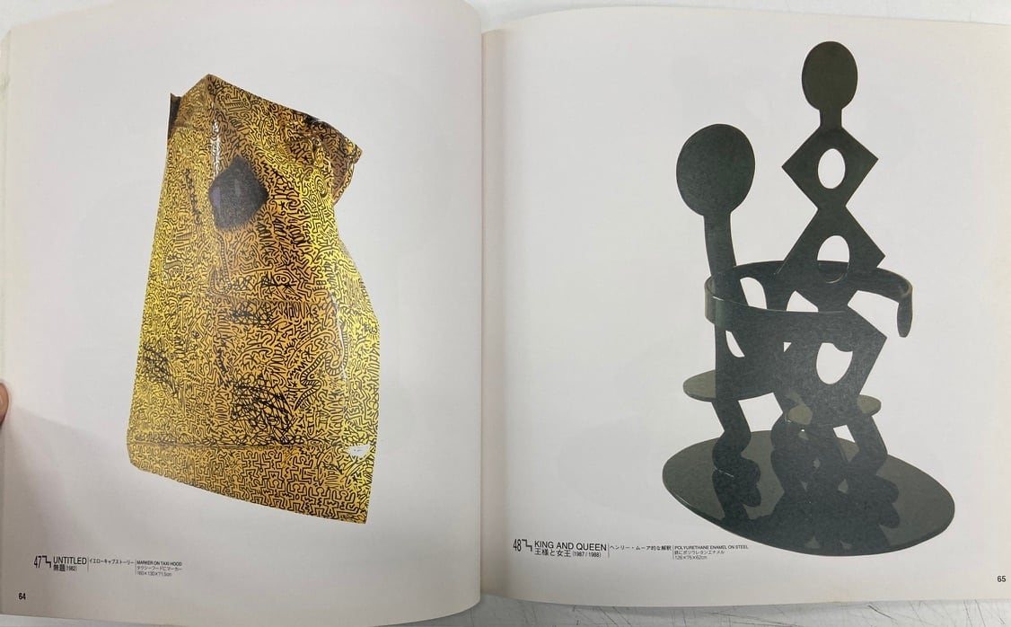 キース・ヘリング大回顧展 図録 1993年 三越美術館・新宿 | トムズボックス