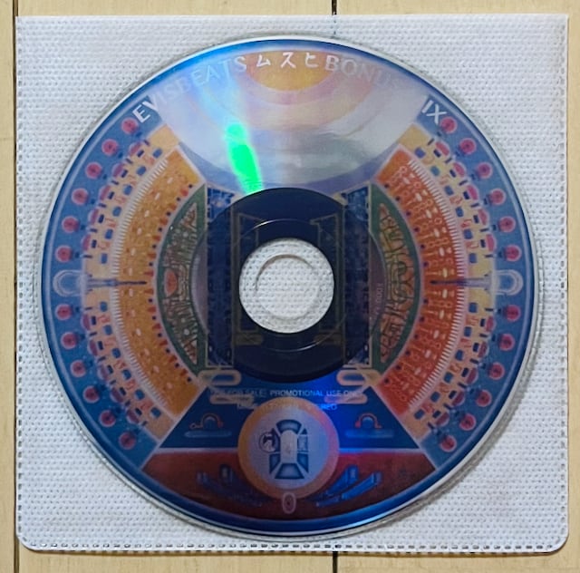 平和の大使/セブンティーン 据わる レコード
