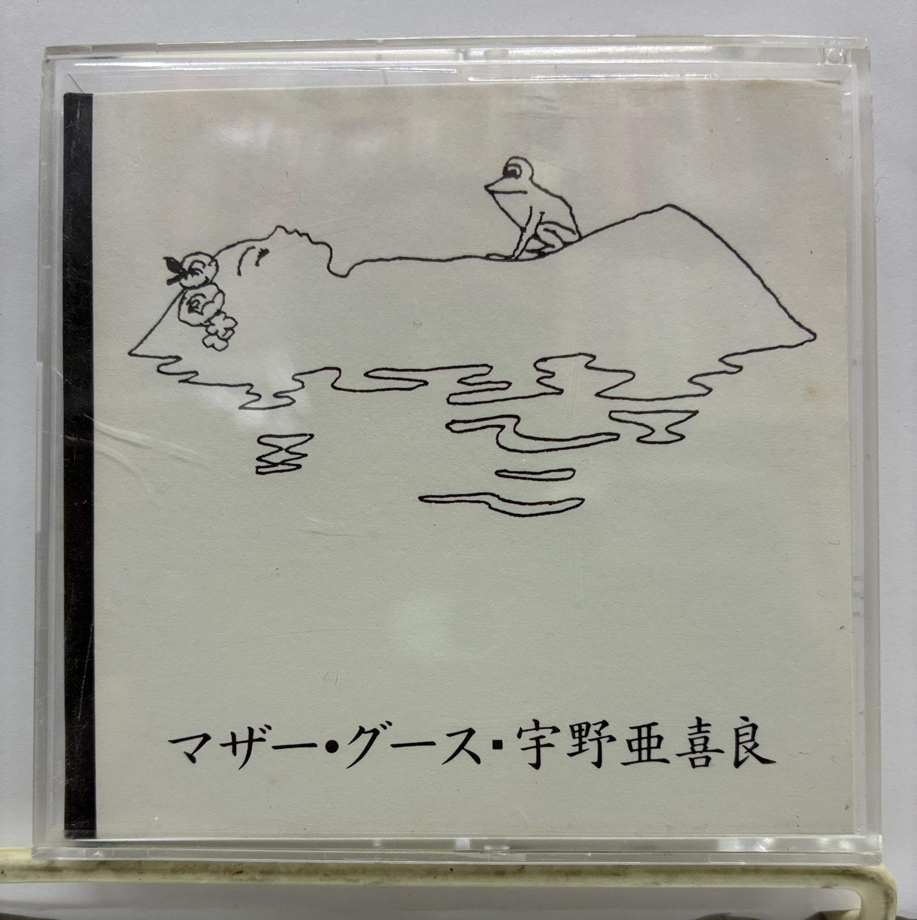 宇野亜喜良 | トムズボックス