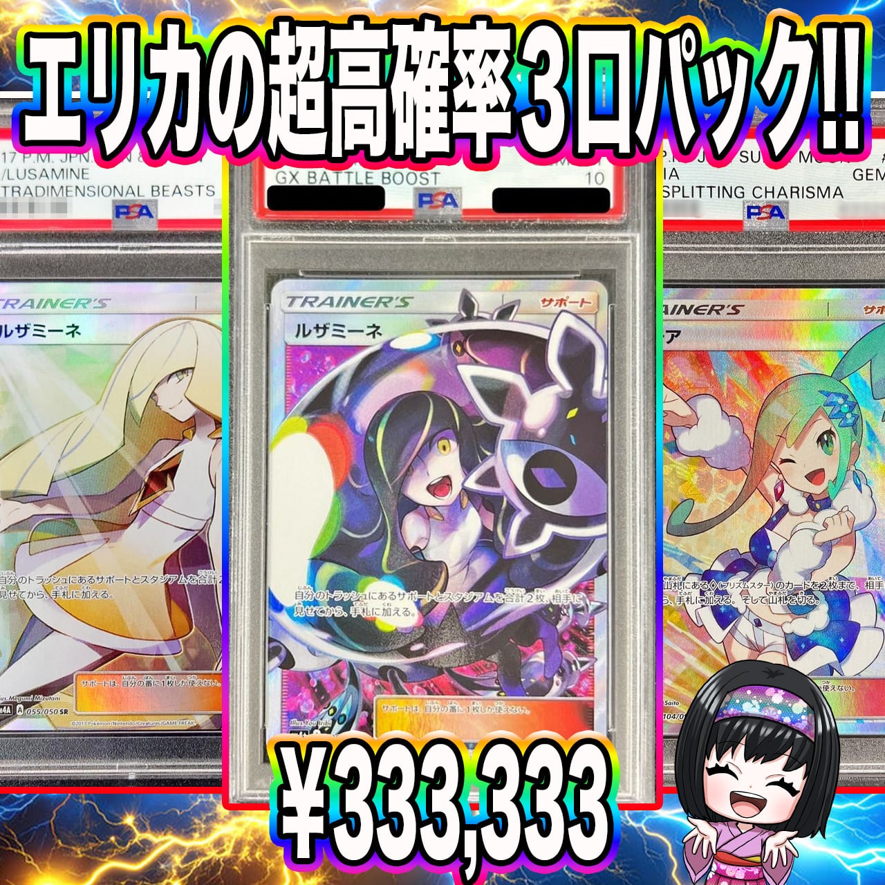 ポケカ】エリカの超高確率3口 オリパ !01/24-7 | エリカのカードショップ