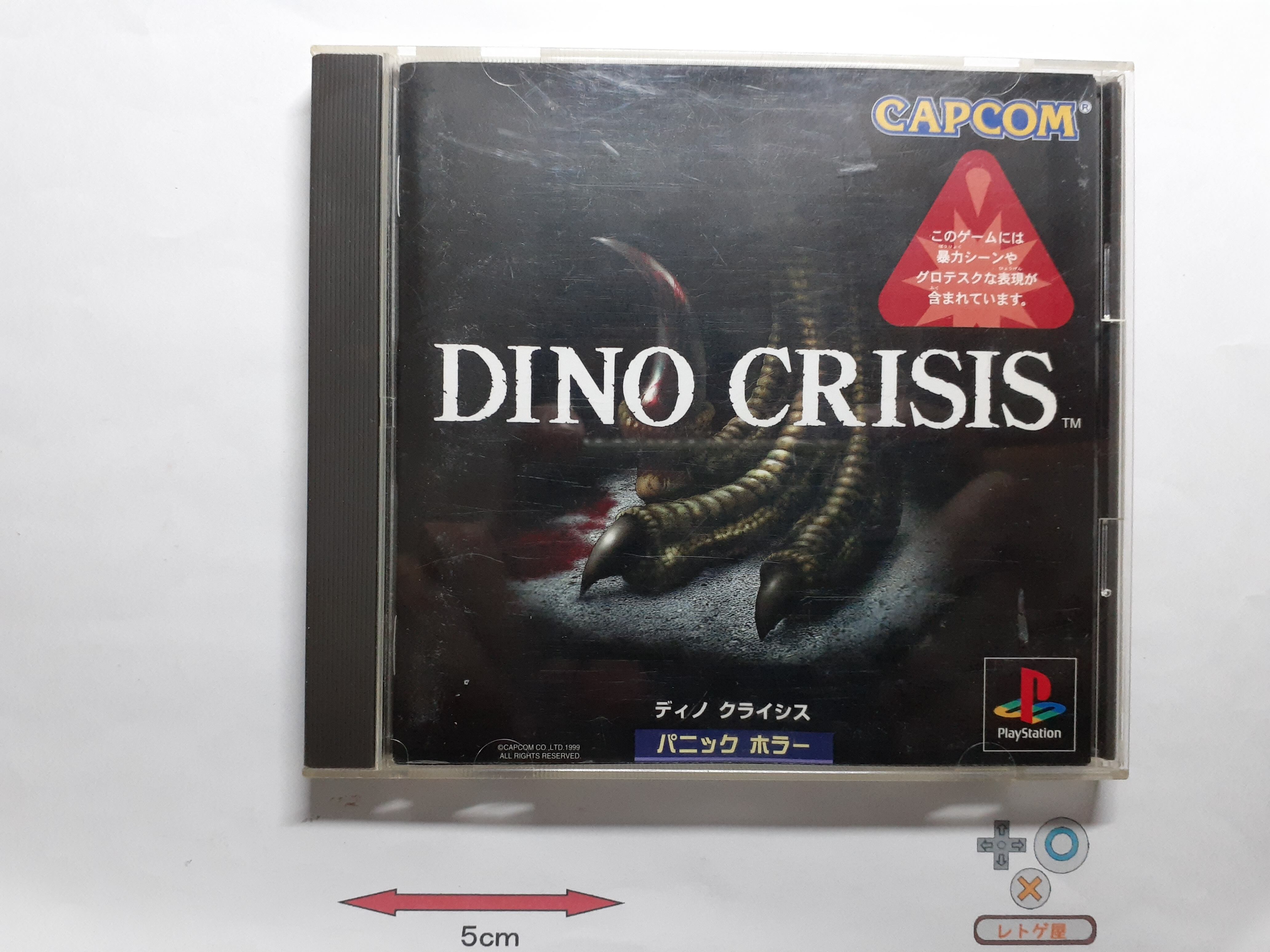 中古PSソフト「ディノクライシス」(箱、説明書あり) | Pay ID 中古PSソフト「ディノクライシス」(箱、説明書あり) | Pay ID