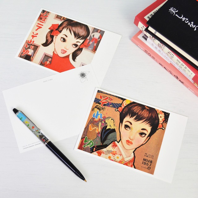 中原淳一　ポストカード　「それいゆ」31号（1954年秋号）表紙