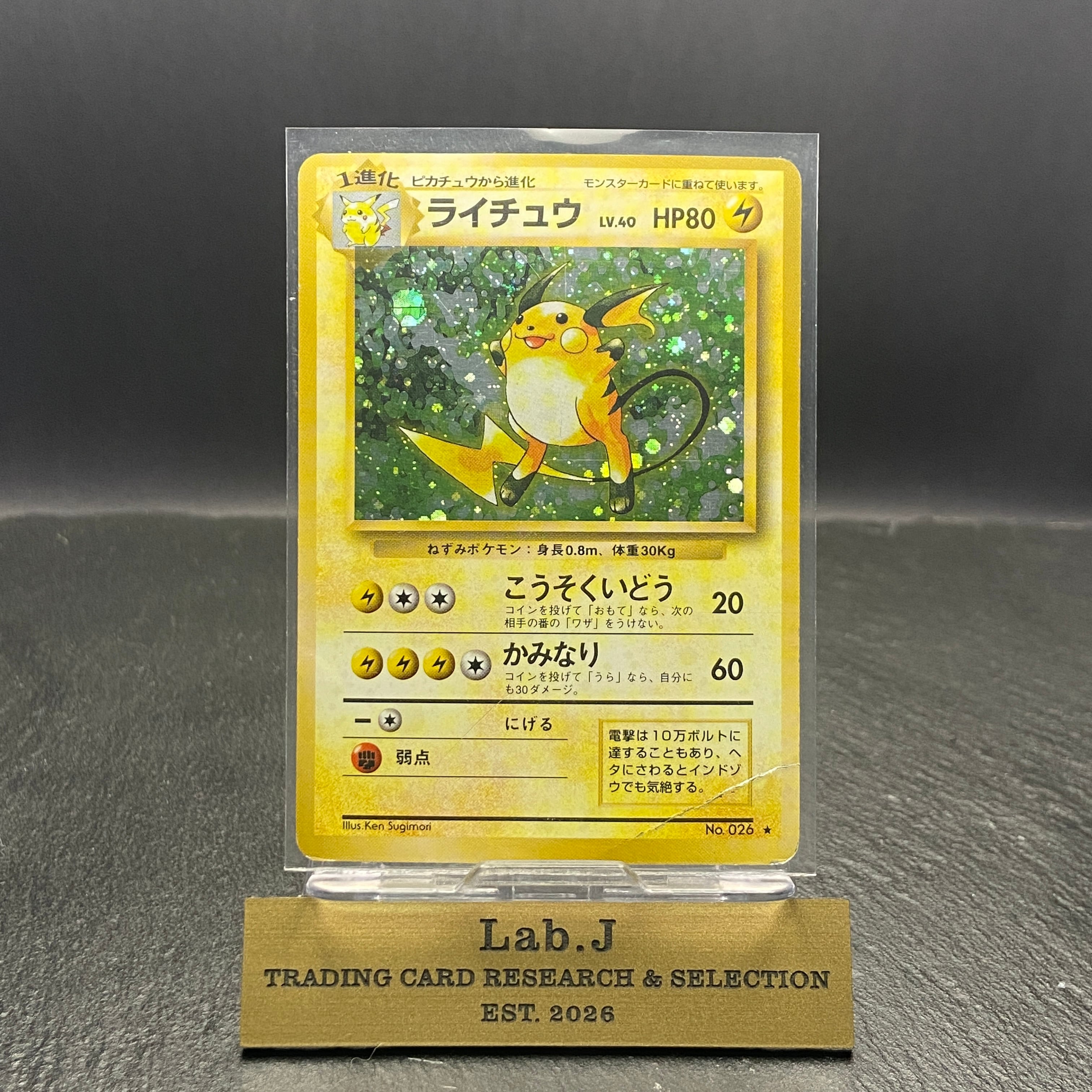 MレックウザEX 006/018 PSA8 | PAY ID