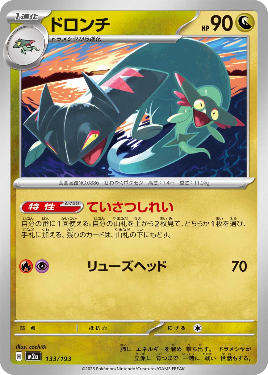 ニャースex SAR M3 114/080 | ポケモンカード専門店 Cobalt Cave