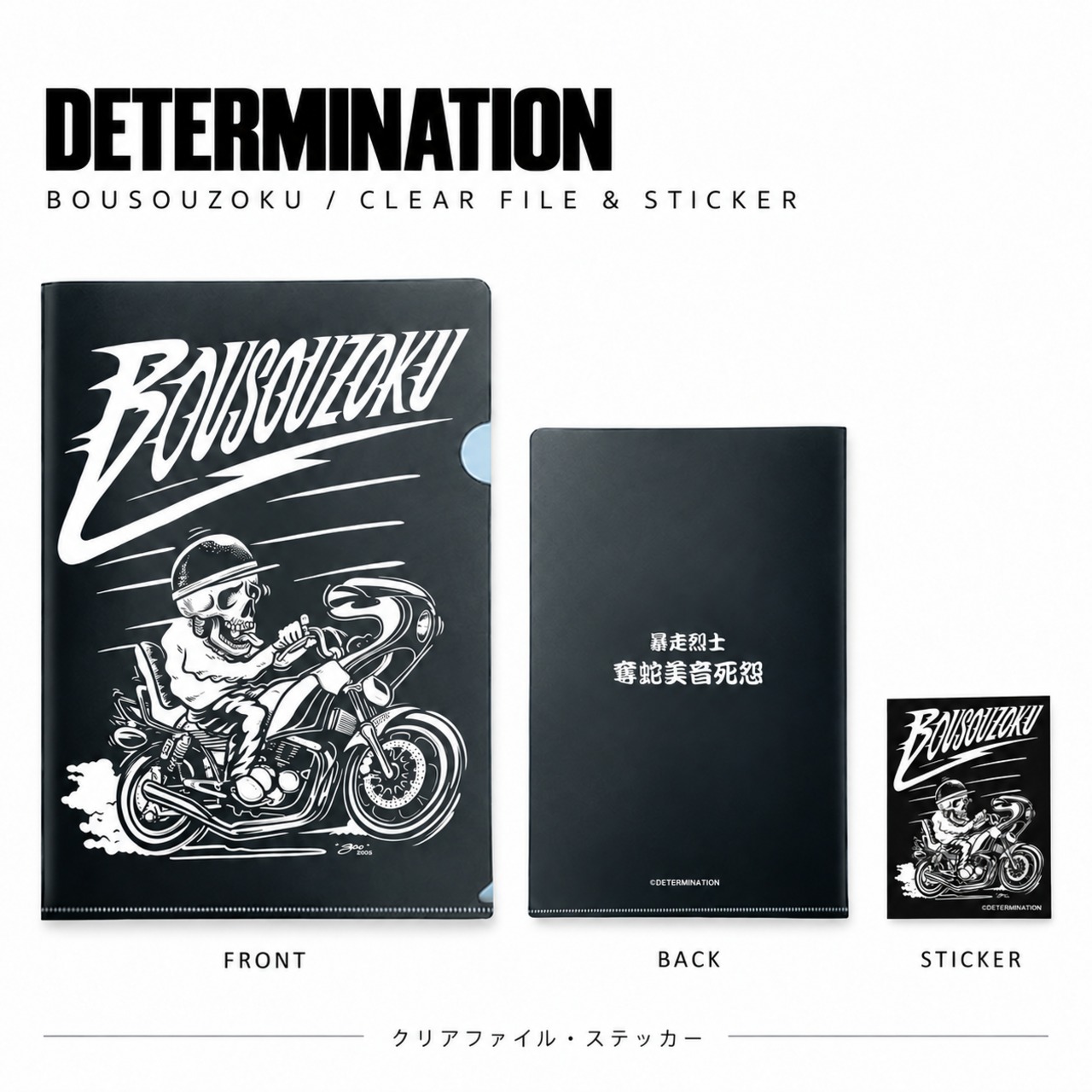 暴走烈士 Goods Set