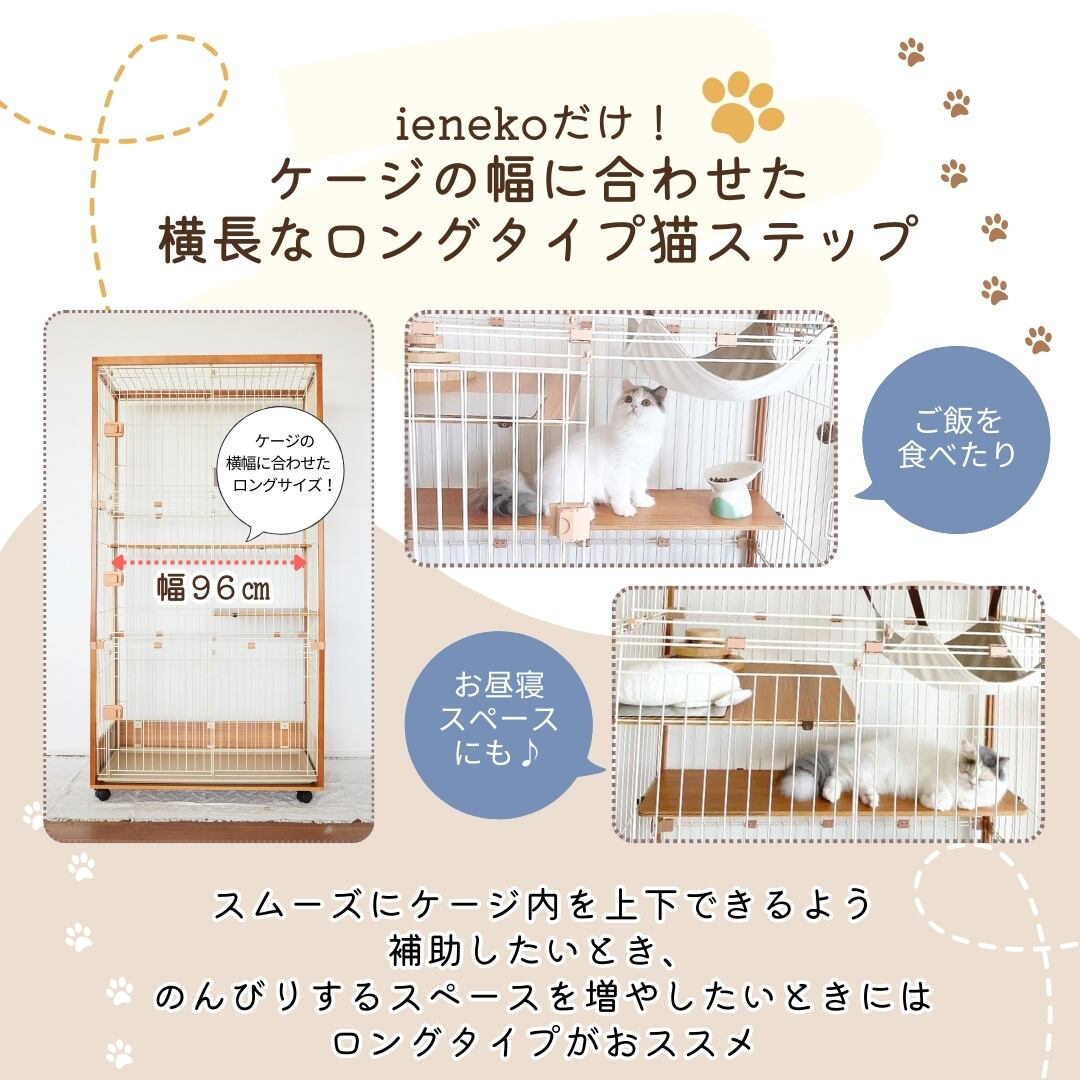 商品の発送は連休明けです。メーカー直送品【ienekoケージオプション