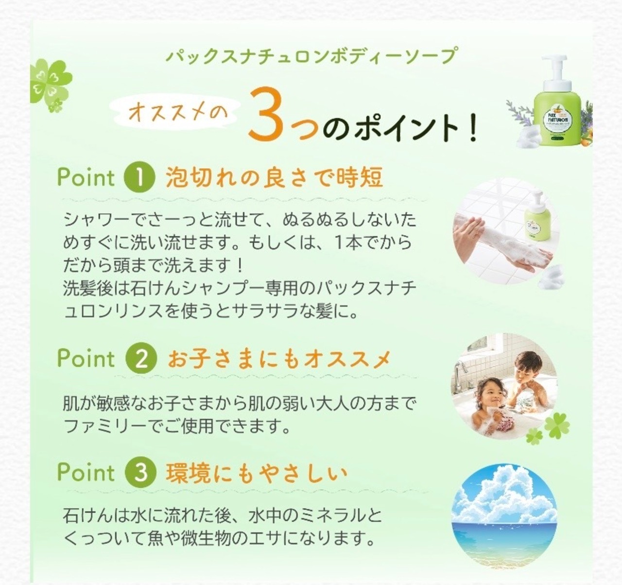 ナチュロン ボディーソープ 500ml