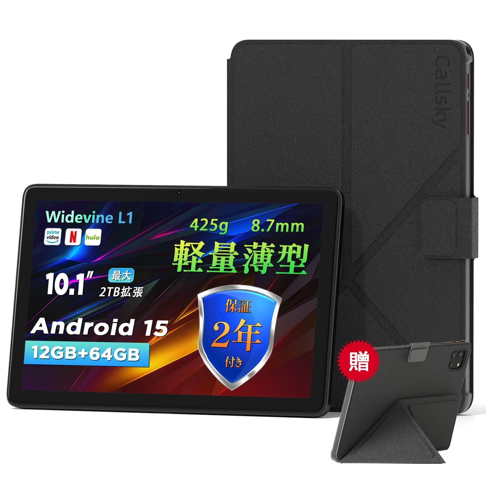 10インチAndroid 14 タブレット 12GB+128GB 2TB拡張 Android14 12GB+128GB+2TB拡張 タブレット 10インチ タブレット 10