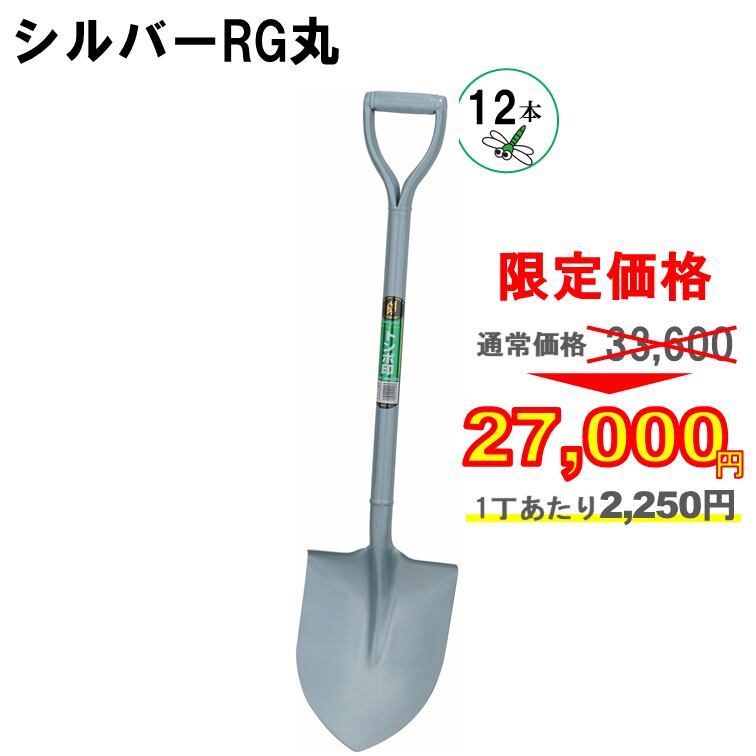 汎用性抜群 シルバーRG丸 12丁セット ｜トンボ工業 | とんぼ屋