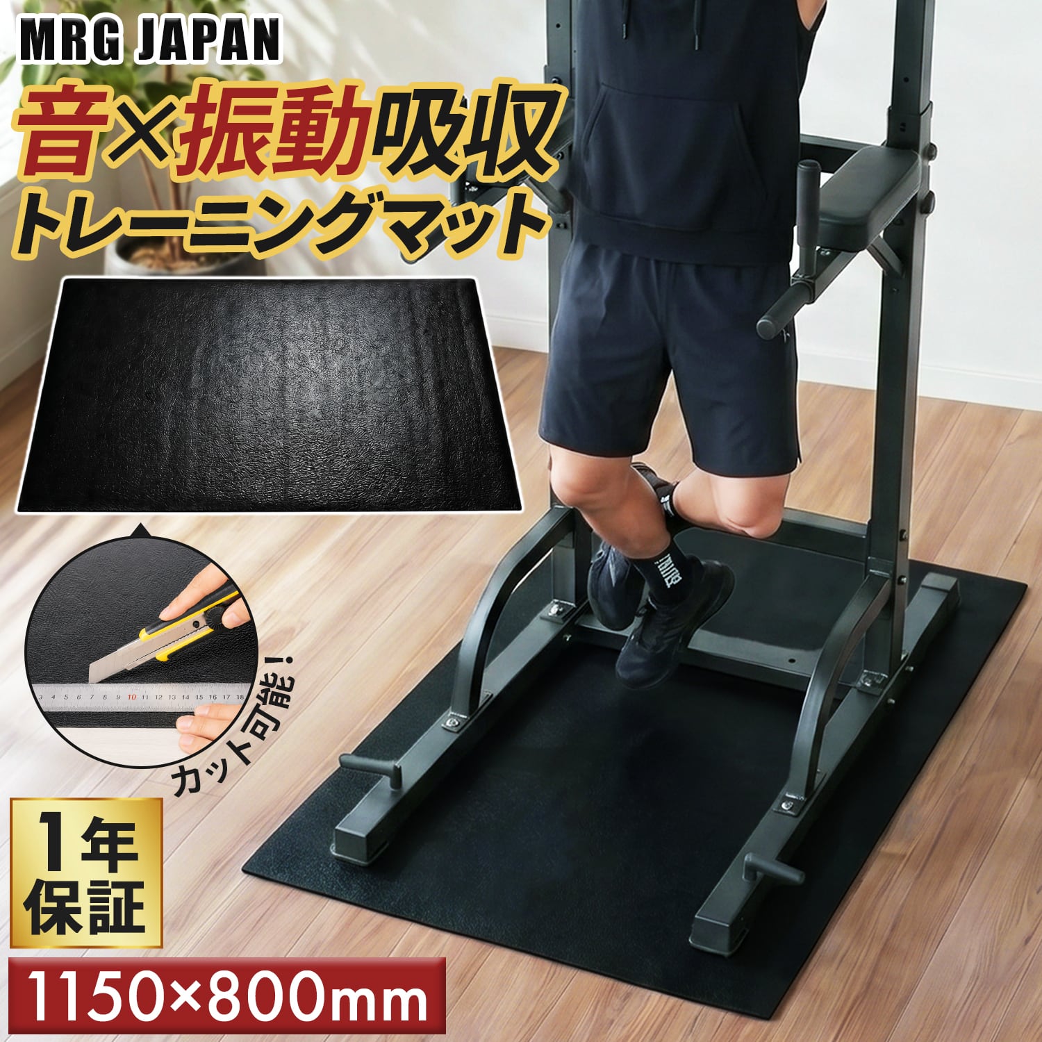 ベンチマット トレーニングマット フロアマット PVCマット | MRG JAPAN