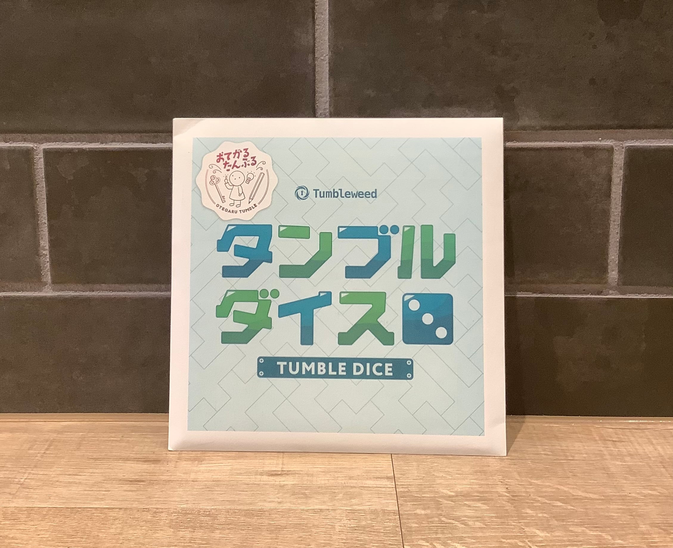 アウトレット タンブルダイス【10%off】