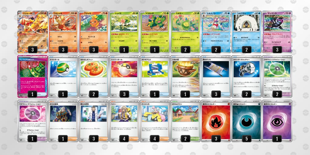 バシャーモEX構築済みデッキ メノコマシラ バシャーモexデッキ 構築済みデッキ メノコマシラ