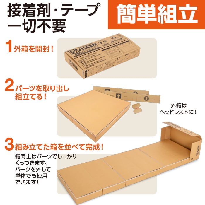 シンプルプラス】段ボールで簡単組立 ハコユカ (60×60cmのユカ×3個入り