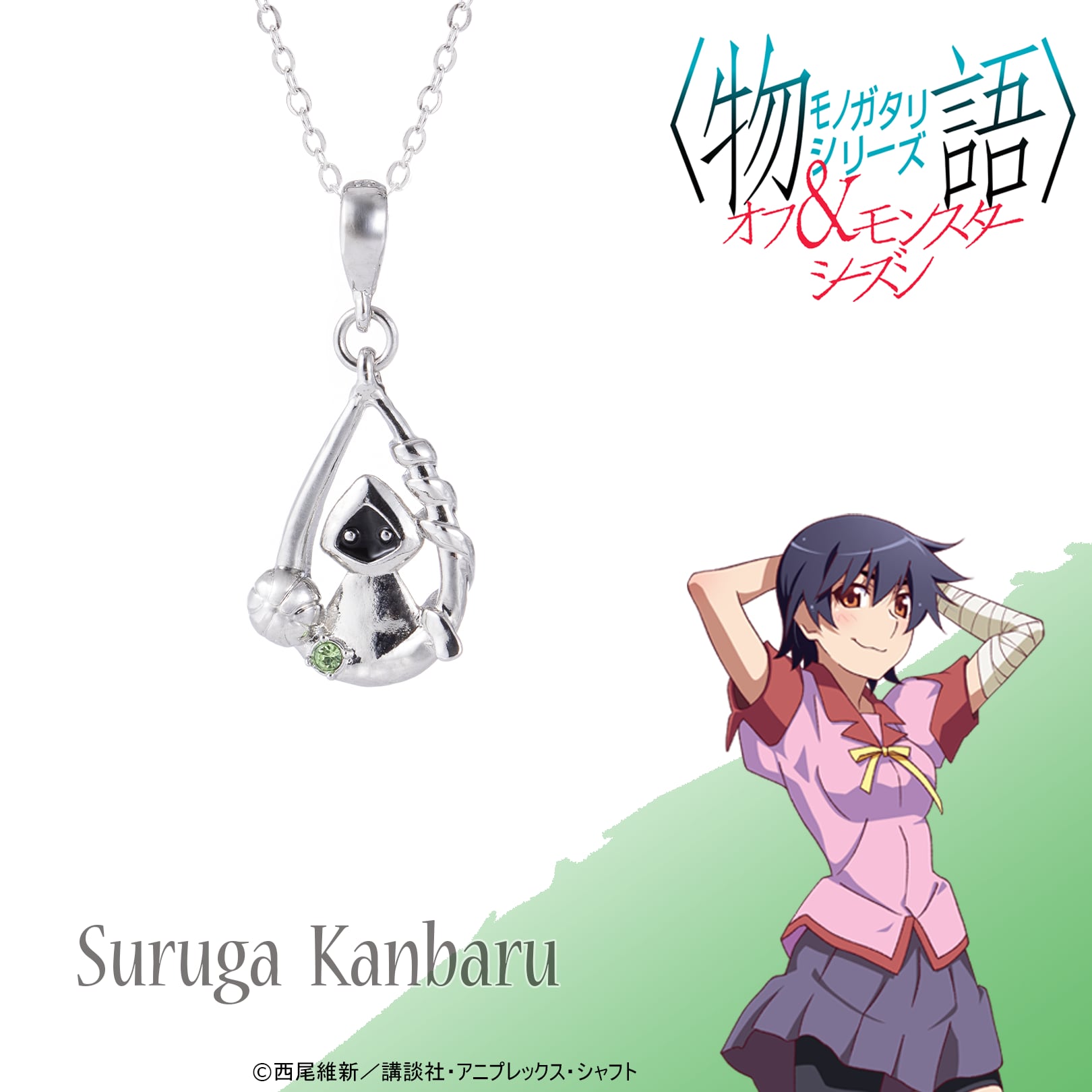 化物語 神原駿河 ウィッグ付き 化物語 神原駿河 1/8 完成品フィギュア