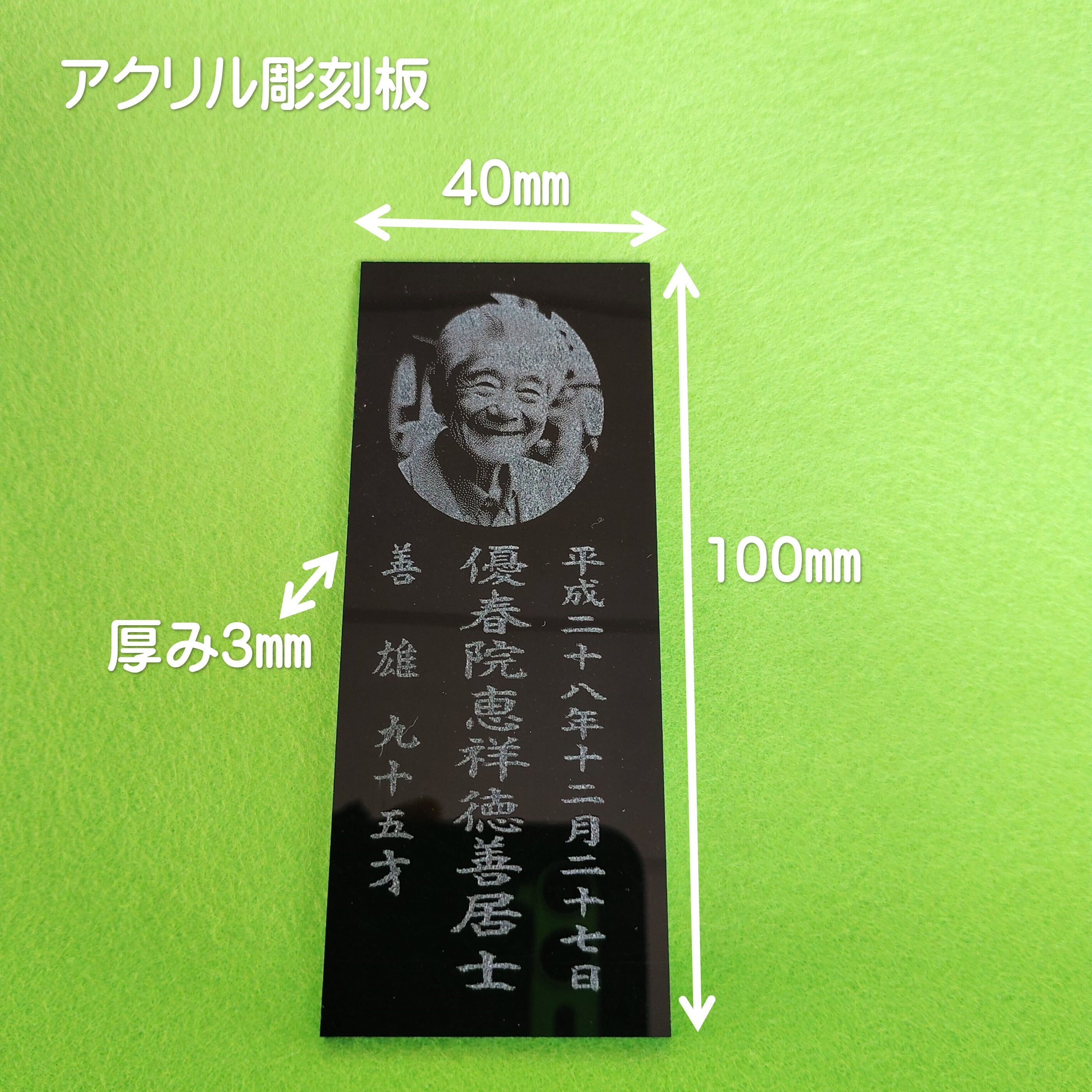 回転位牌　４人用悠想天回　4R50A黒　4名様分