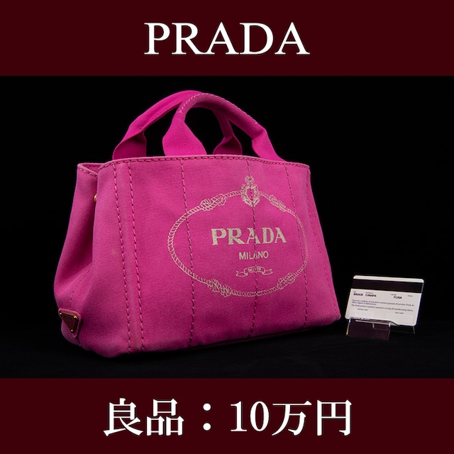 【全額返金保証・送料無料・良品】PRADA・プラダ・ハンドバッグ(カナパ・人気・目立つ・桃色・ピンク・レア・珍しい・鞄・バック・E201)